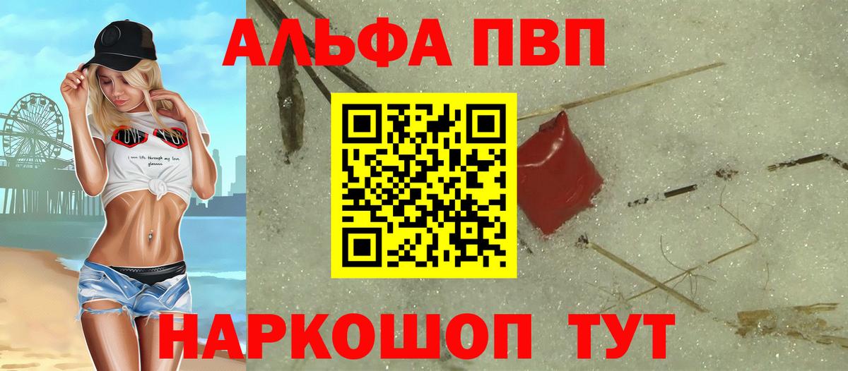 APVP Crystall Березники