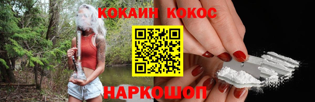 Cocaine Эквадор  Cocaine 99%  Вход с VPN  Березники 