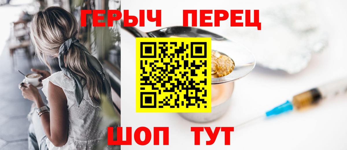 Героин  Героин герыч  Вход с VPN  Березники 