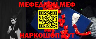 меф VHQ Коломна