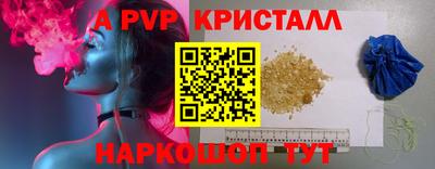 альфа пвп Когалым