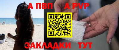 альфа пвп Когалым